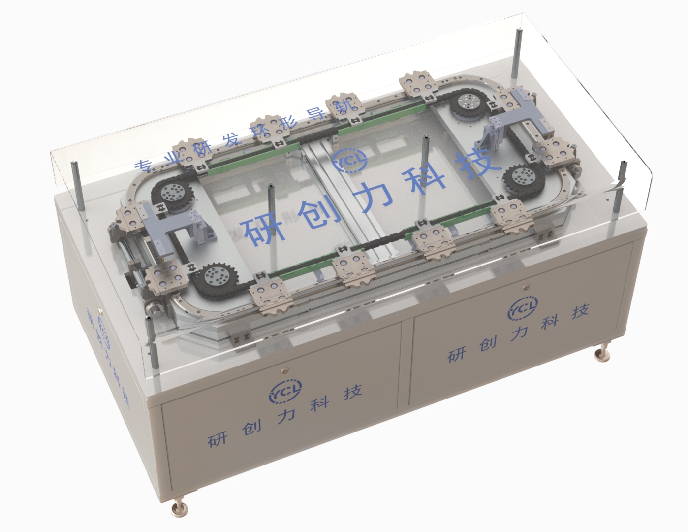 （環形導軌）研創力3號